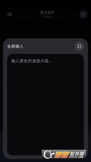 MineChat 主界面