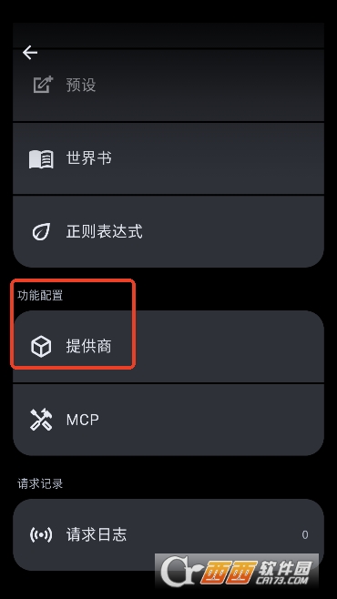 选择服务商